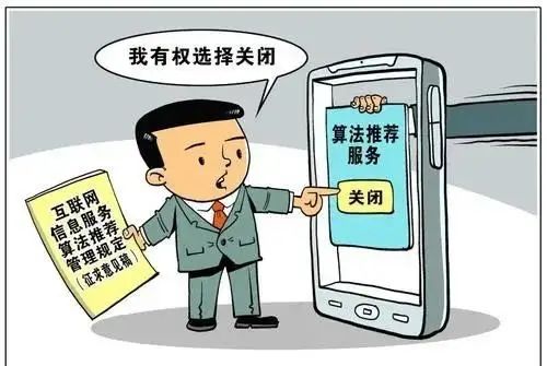 關閉算法推薦后內容不盡如人意，個性化推薦并沒那么可怕