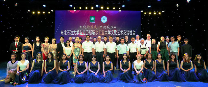 相約仲夏夜，中德友誼長(zhǎng)——我校成功舉辦中德文化藝術(shù)交流晚會(huì)